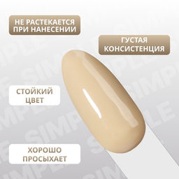 Гель лак для ногтей, однотонный, трехфазный, 10 мл, LED/UV, нюдовый (217)