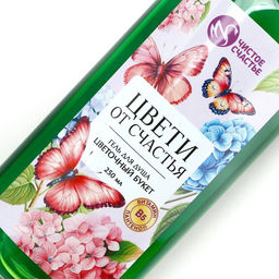 Гель для душа Цвети от счастья, 250 мл, аромат цветочного букета, Чистое счастье  фото 4