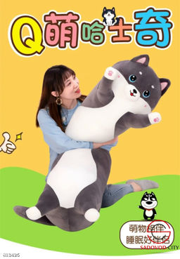 Собака хаски обнимашка