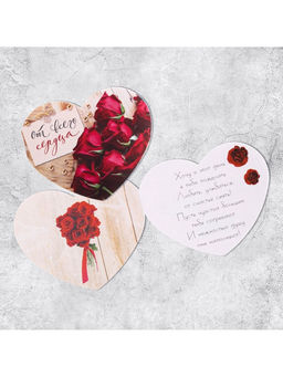 Цена за 20 шт. Открытка?валентинка двойная От всего сердца, 14 февраля, 7?6 см