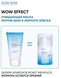 ICON SKIN Косметическая маска для лица от прыщей, акне и жирного блеска. Для проблемной кожи.50 мл  фото 2