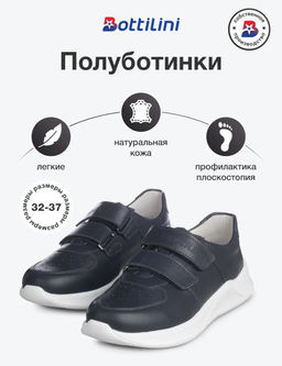 BS-364(1) полуботинки цвет синий