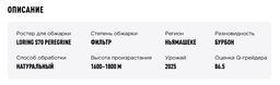 Кофе Tasty Coffee Руанда Гишеке набор 10 дрип-пакетов  фото 2