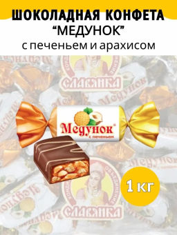 Медунок печенье арахис карамель " 1кг/Славянка/