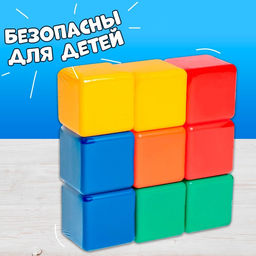 Кубики детские, пластиковые, цветные, 9 штук, 6×6 см