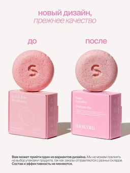 Твердый шампунь для волос увлажняющий НОВИНКА - Smorodina фото 6