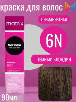 Краска SOCOLOR Beauty 6N блондин тёмный - Matrix фото 2