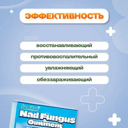 Мазь для тонких,ломких,утолщенных ногтей, от гибка ногтей и ног. 20g - Buro фото 3