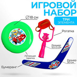 Игровой набор «Ты - номер один», МИКС