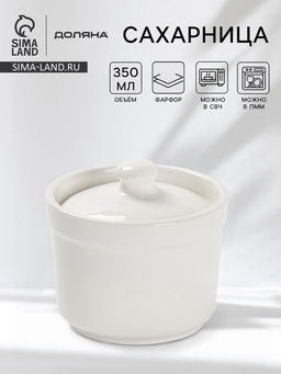 УЦЕНКА Сахарница "White Label" 10*9,5 см