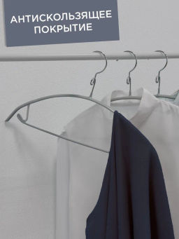 Набор вешалок метал., 6 шт., с закругленными плечиками, перекладиной и крючками Valiant  фото 44