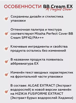№21 Бб крем MISSHA M Perfect Cover BB Cream SPF42/PA+++ (No.21/Light Beige), 50мл  фото 3