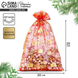 Цена за 20 шт. Мешочек подарочный новогодний Подарок Деда Мороза, органза, красный, 20 х 30 см
