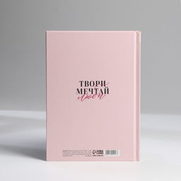 Ежедневник в твердой обложке А5, 80 л Самой нежной - Simaland фото 2