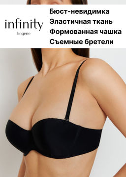 Infinity /  Бюстгальтер Balconette жен. Sirius черный