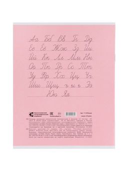 Компл тетр из 10шт 12л лин КПК "Пастель", обл мел карт, блок ОФСЕТ, 5 видов 10991547