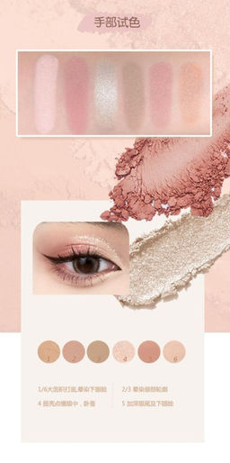 INTOPOP Тени для век 6 цв, тон 03 - ANGEALA фото 2