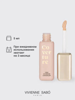 Консилер Vivienne Sabo Coverture бежечный  фото 8