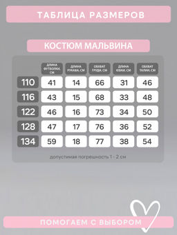 Костюм Мальвина SG синие бабочки-синий - Sovalina фото 3