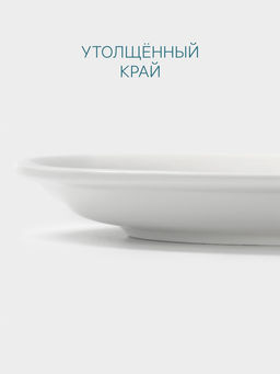 Блюдце Hanna Knövell, d=14.7 см, к чашке 250 мл штабелируемой, фарфор, белое