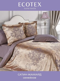 Постельное белье Карингтон Семейный + 4 наволочки