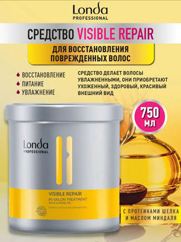 -20% Профессиональное средство Visible repair для восстановления поврежденных волос, 750 мл Londa - Londa professional фото 3