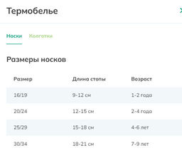 Носки  / Janus  фото 2