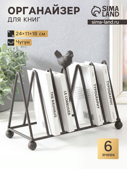 Фигурка - органайзер для книг «Птичка», чугун, 24×11×18 см