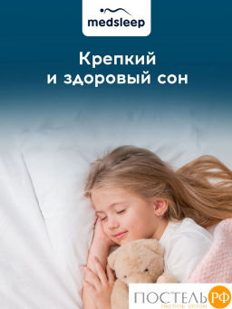 Одеяло MEDSLEEP SONORA хлопок/шерсть/микровол.; 250 гр/м2, КТ фото 6