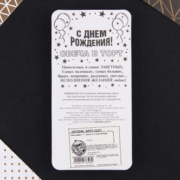 Свеча-цифра в торт 5, золото - Страна карнавалия фото 5