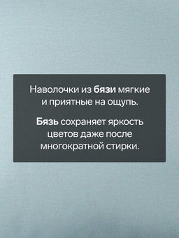 Комплект наволочек Этель 50х70 см - 2 шт, изумруд, 100% хлопок, бязь фото 5