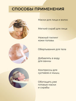 Глина белая SIBERINA