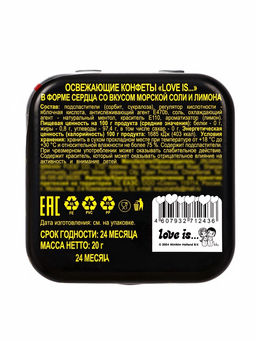 Цена за 2 шт. Освежающие конфеты Love is, в форме сердца, со вкусом морской соли и лимона, 20 г