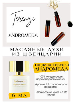 Масляные духи по мотивам Andromeda / Tiziana Terenzi - Get parfum фото 2