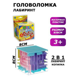 Головоломка Лабиринт, цвета МИКС