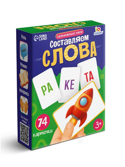 Обучающие карточки «Составляем слова», 4+