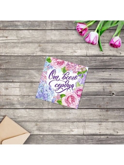 Цена за 20 шт. Открытка мини «От всего сердца», 7×7 см