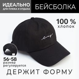 Бейсболка мужская с надписями MINAKU, размер 56-58, чёрная