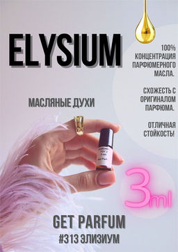 Масляные духи по мотивам аромата Roja Dove / Elysiam - Get parfum фото 5