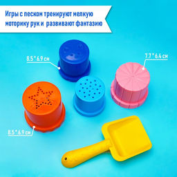 Набор игрушек для песочницы, 6 предметов: совок, 4 формочки, лейка, МИКС