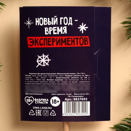 Леденец на палочке Какой год, такой и подарок, с открыткой, 20 г - Фабрика страсти фото 5