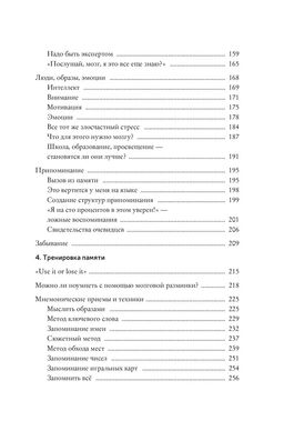 Как запомнить всё! Секреты чемпиона мира по мнемотехнике (нов/обл.) (м/о). Конрад Б.Н. - Азбука фото 5