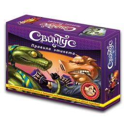 Наст.игра МХ "Свинтус. Правила этикета" арт.1059