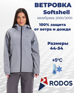 RODOS Ветровка softshell женская демисезон М-312 Бежевый фото 76