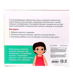 Развивающий набор Кто где стоит? Ориентируемся в пространстве, 3+ - Iq-zabiaka фото 11