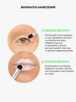 Influence Beauty Универсальный пигмент для макияжа Technicolor тон 05