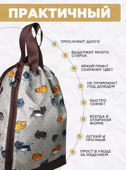 Рюкзак, R001. Котята коричневые - Moshna фото 4