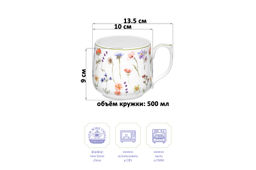 Кружка 500 мл 13,5*10*9 см Флорентина NEW BONE CHINA, фарфор - Elan gallery фото 2