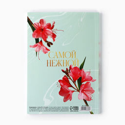 Ежедневник в точку А5, 64 листа С 8 Марта