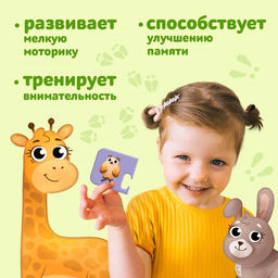 Цена за 2 шт. Пазлы парные «Где чьи следы?», 20 пазлов, 40 деталей